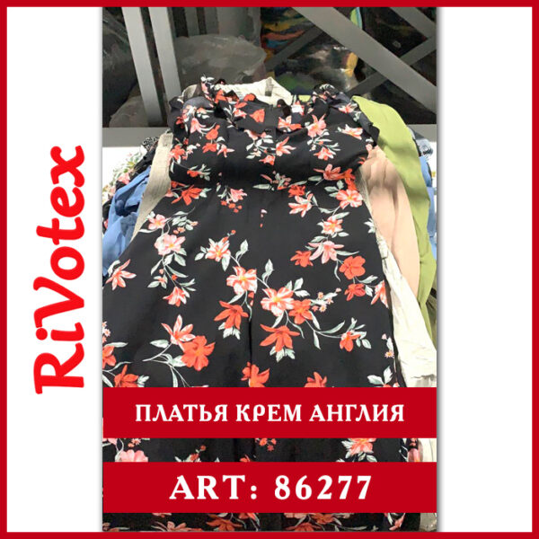 Платья из Англии английские секонд хенд вечерние