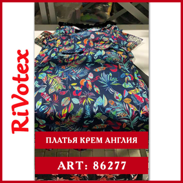 Платья из Англии - вечерние секонд хенд