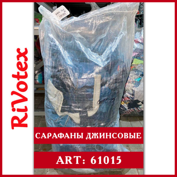 Джинсовые Сарафаны jeans секонд хенд - sun-dress - по оптовым ценам