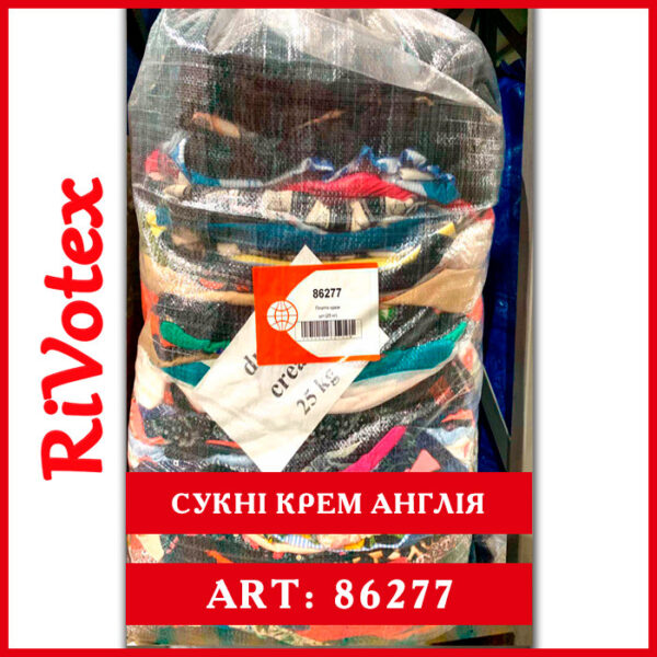 Секонд хенд оптом у мішках dresses як нові сукні крем оптом