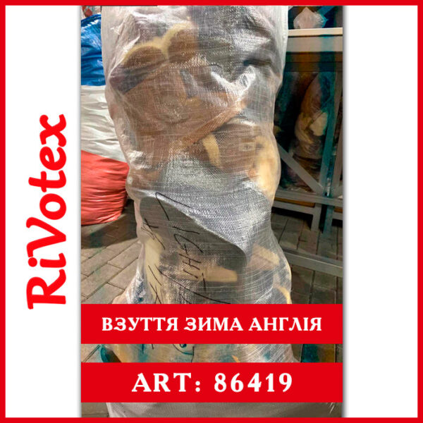 Взуття уггі зимове Англія оптом extra секонд хенд