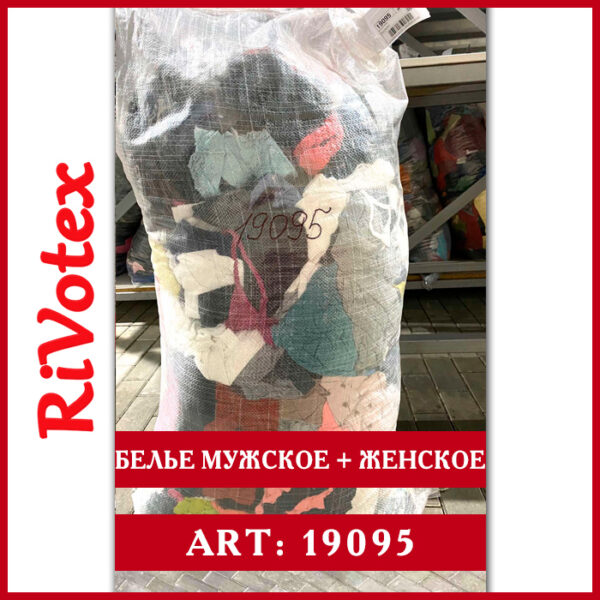 Белье мужское/женское - трусы женские мужские underwear секонд хенд