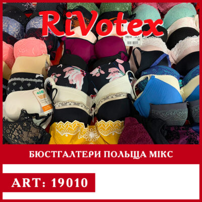 Бюстгалтери із Польщі секонд хенд оптом.