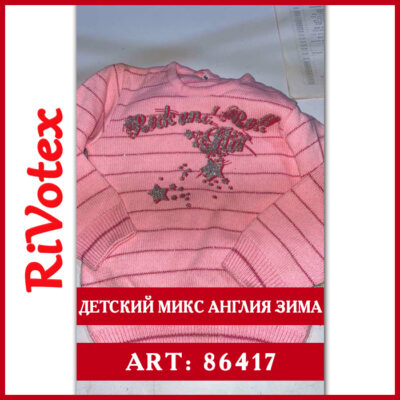 Детский микс зима - зимний секонд хенд - winter зимняя детская одежда