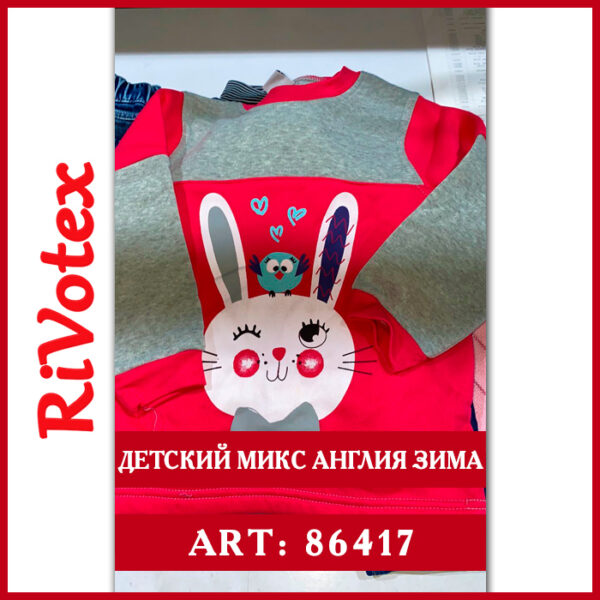 Детская одежда микс winter секонд хенд - зимний микс