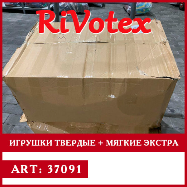 Игрушки детские из пластика дерева секонд хенд
