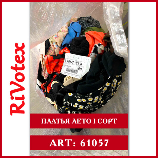 Платья лето 1 сорт - dress секонд хенд - Польша летнее платье