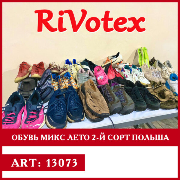 Обувь микс летняя - shoes секонд хенд - летние кроссовки сандали тапочки