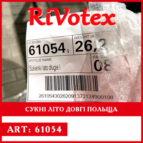 Сукні секонд хенд літні довгі літо оптом