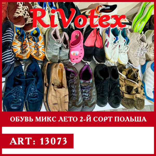 Обувь на лето секонд - летние кроссовки shoes секонд хенд - crocks - сандали тапочки