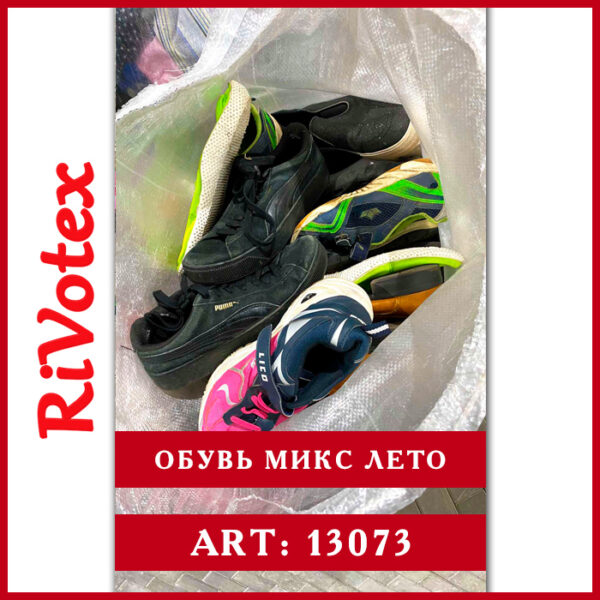 Обувь секонд хенд shoes - летние кроссовки легкие, тапочки, сандали спортивные