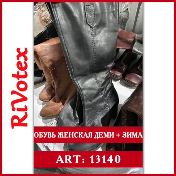 Женская обувь секонд деми зимняя секонд хенд