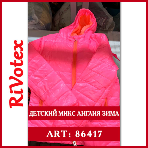Зимний микс детский - комбинезоны штаны pants секонд хенд