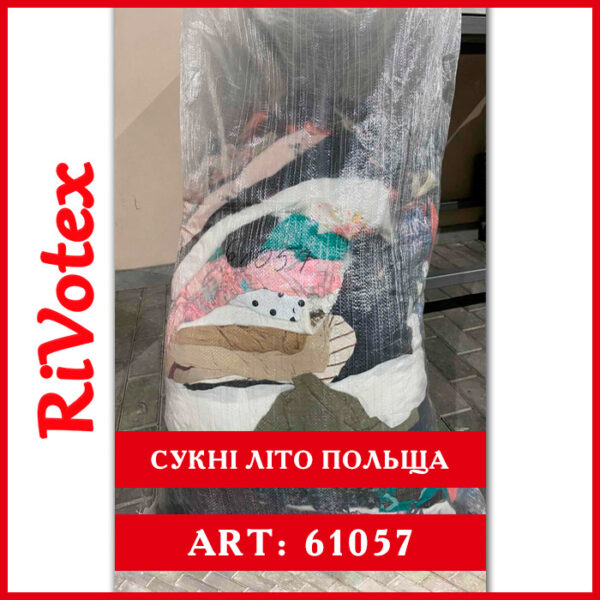 Літні сукні оптом новий стан секонд-хенд