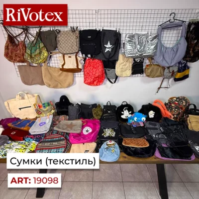 Тканинні сумки та рюкзаки секонд хенд оптом: міські рюкзаки, шоппери, спортивні, дорожні сумки, бананки та клатчі різних розмірів