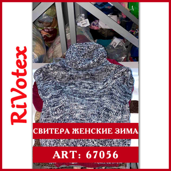 Свитера из Польши женские sweaters секонд хенд