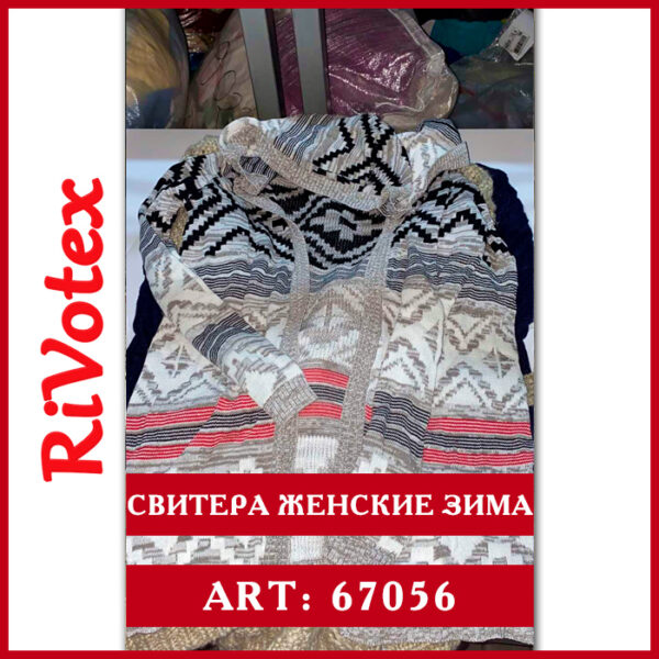 Свитера женские зимние - sweaters секонд хенд