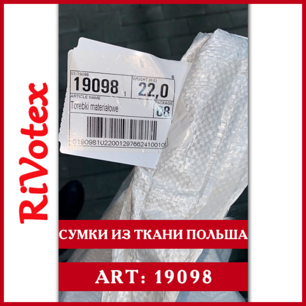 Сумки из ткани тканевые секонд хенд