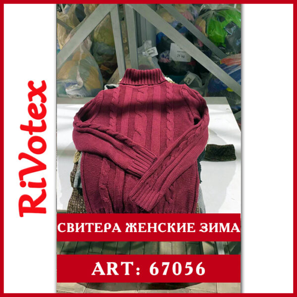 Свитера женские зимние - sweaters секонд хенд