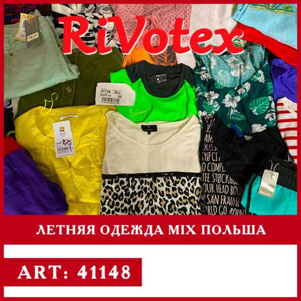 Летняя одежда summer секонд хенд оптом