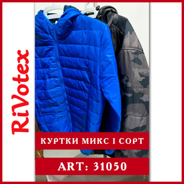 Куртки секонд хенд + жилетки женские мужские