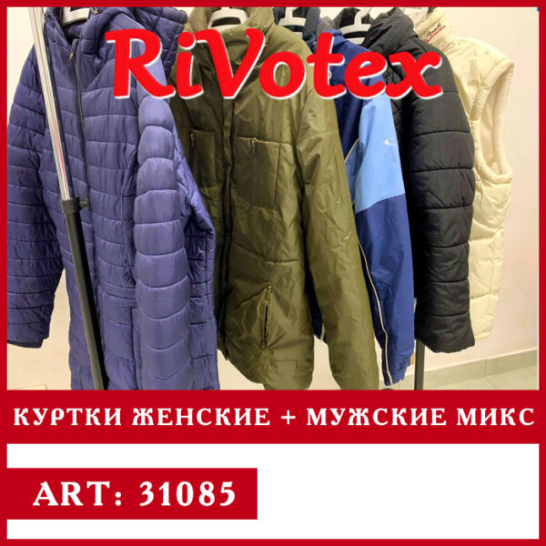 Куртки секонд хенд польские - женские + мужские - оптовые цены