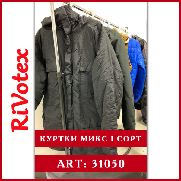 Куртки мужские секонд + жилетки хенд оптом
