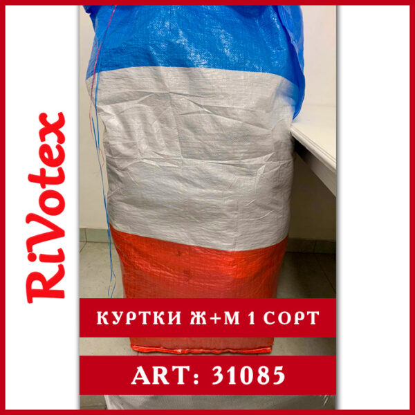 Куртки как новые - секонд хенд - jackets мужские женские