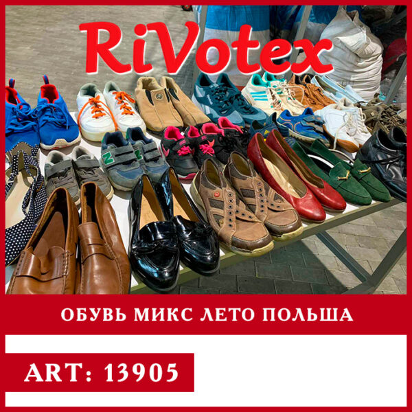 Летняя обувь микс summer лето shoes men's women's секонд хенд оптом