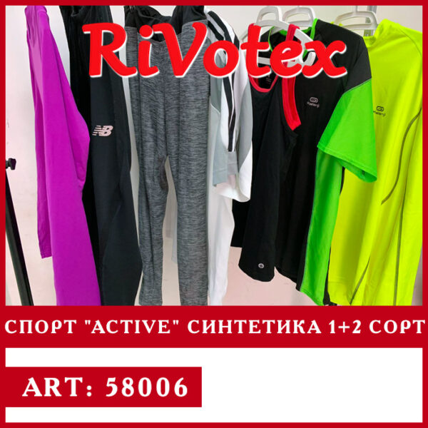 Спортивний одяг "active" секонд синтетика оптом хенд