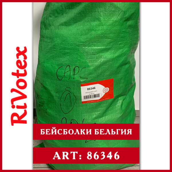 Кепки, бейси, бейсболки секонд хенд лето - мужские, женские, детские