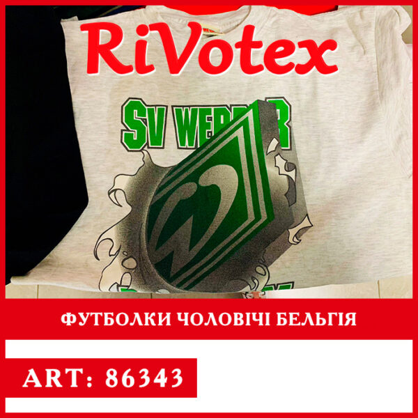 T-shirts оптом Рівотекс секонд хенд - чоловічі футболки