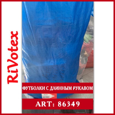 Футболки с рукавом секонд хенд