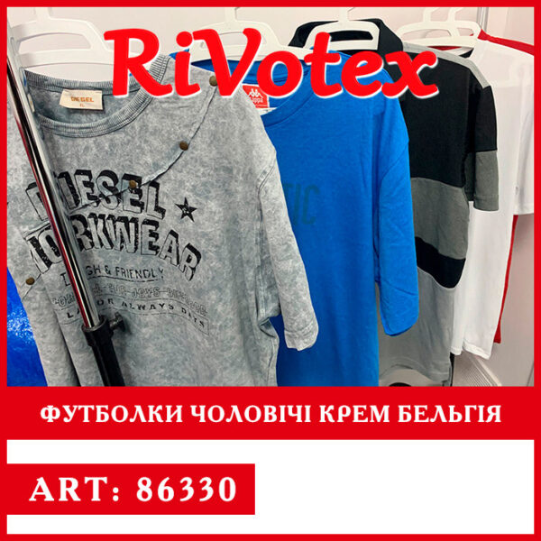 Футболки як нові оптом men's секонд хенд із Бельгії.