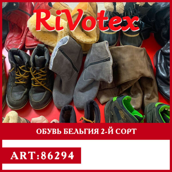 Обувь зимняя осенняя shoes детская мужская женская микс секонд хенд оптом