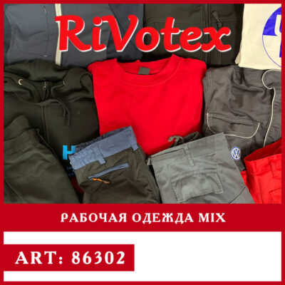 Рабочая одежда mix work секонд хенд оптом