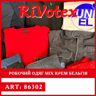 Одяг робочий Бельгія work секонд хенд оптом