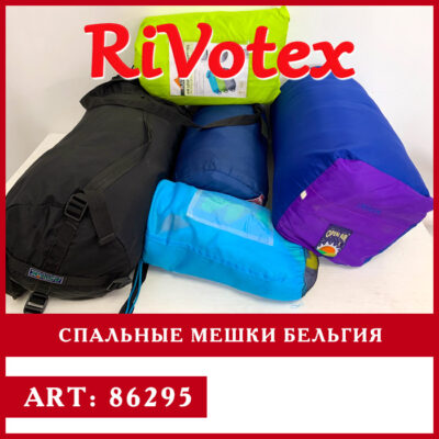 Спальные мешки Ривотекс спальники секонд хенд
