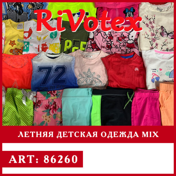Детская одежда лето summer секонд хенд оптом