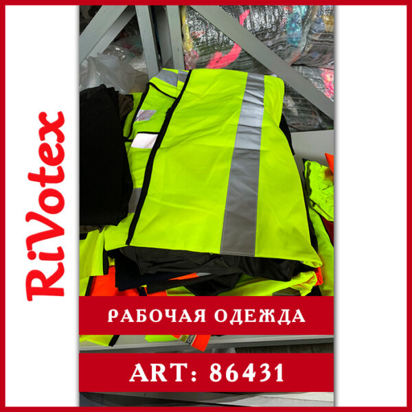 Одежда рабочая крем work Англия секонд хенд