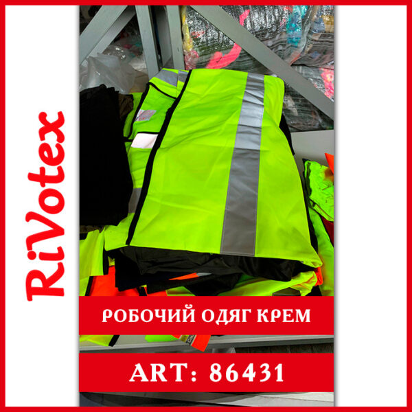 Робочий одяг мікс крем оптом з Англії секонд