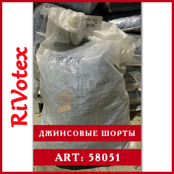 джинсовые шорты shorts секонд хенд оптом - jeans shorts