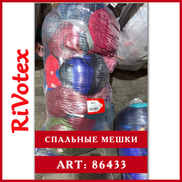спальные мешки секонд sleeping bag хенд оптом