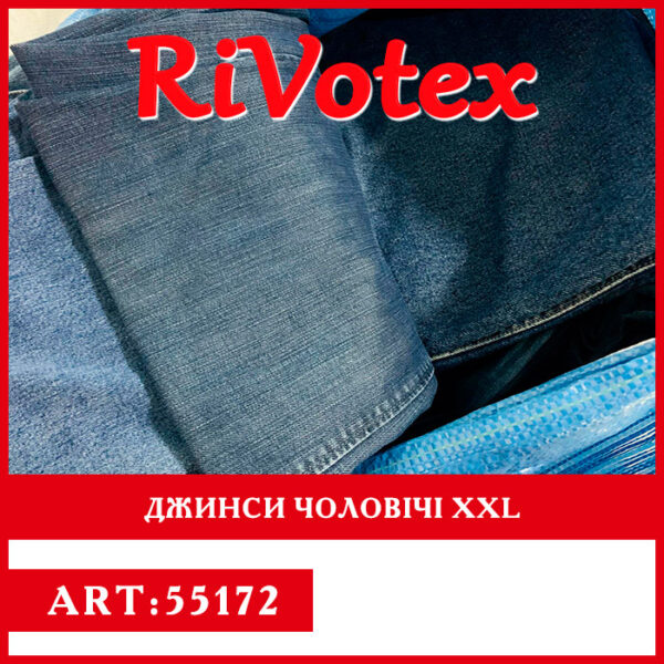 джинси чоловічі оптом секонд хенд XXXL