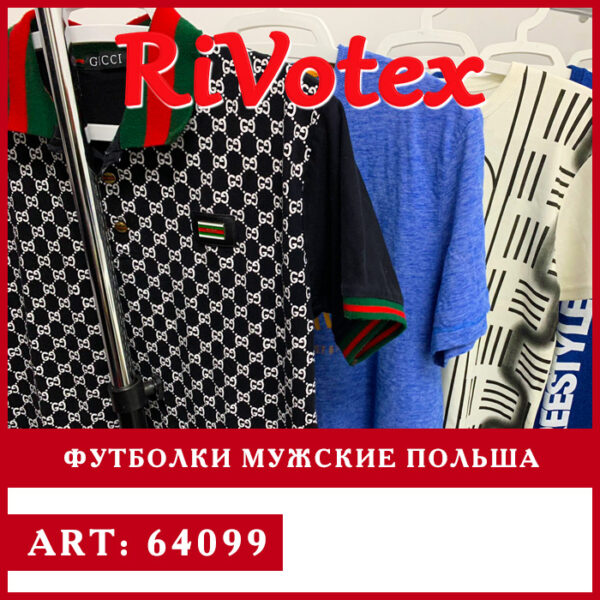 Футболка мужская секонд Польша хенд оптом