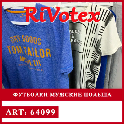 Футболки мужские экстра t-shirts секонд хенд