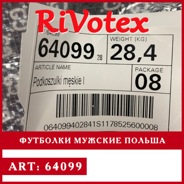Футболки секонд хенд - men's t-shirts мужские оптом Польша экстра