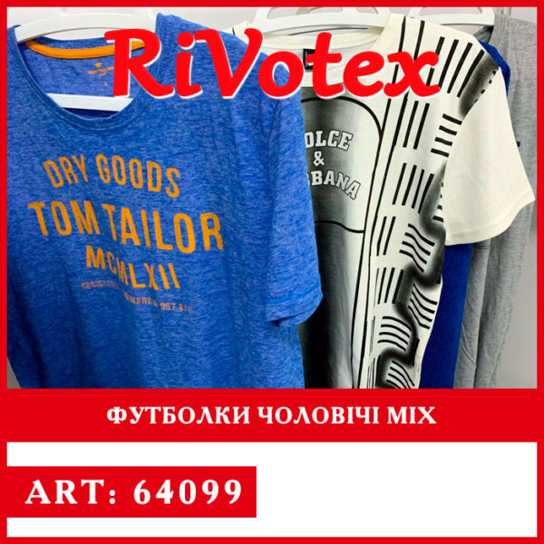 Футболки оптом чоловічі t-shirts секонд хенд.