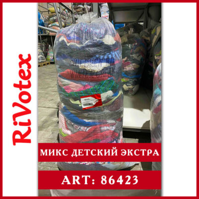 Детский микс екстра Англия winter секонд хенд оптом