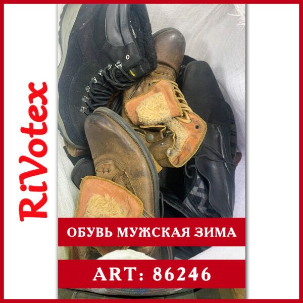 Зимняя обувь секонд мужская оптом Ривотекс